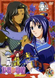 楽天市場】彩雲国物語 dvd セカンドの通販