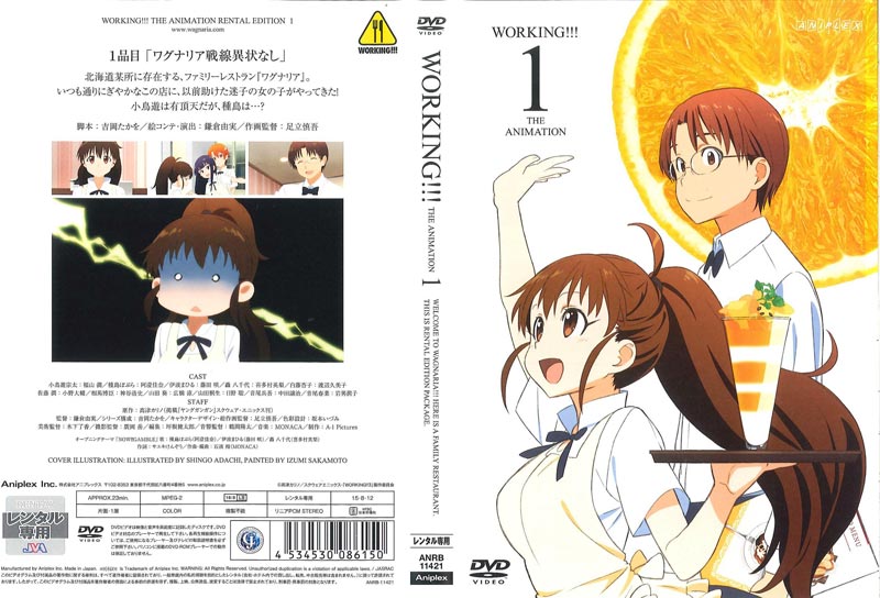 楽天市場】WORKING!! DVD 全巻の通販