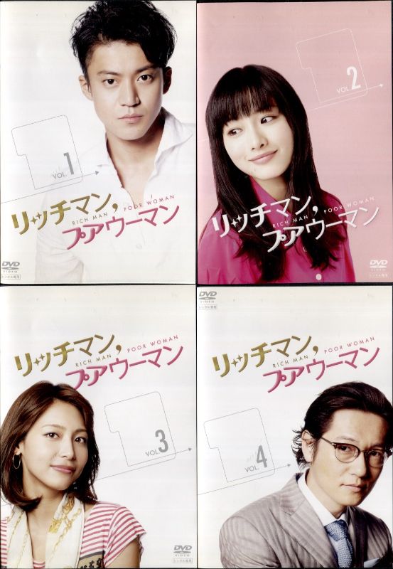 楽天市場】○※【訳あり商品】リッチマン，プアウーマン 未完セット（1