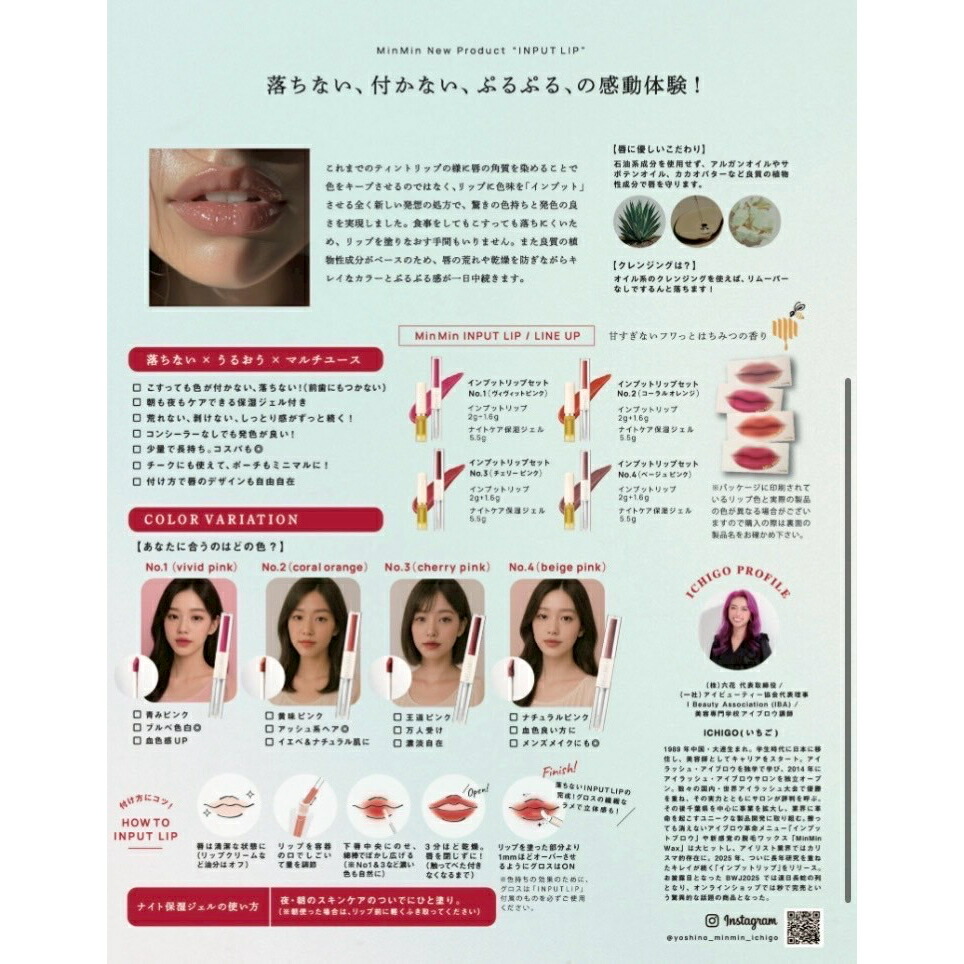 楽天市場】【MinMin】インプットリップ＆ナイトケア 保湿効果 ケア効果