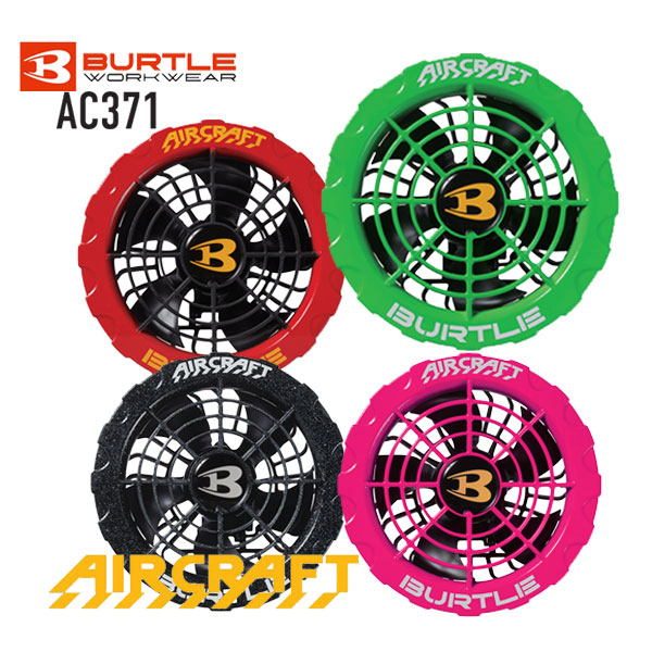 楽天市場】AC371 90.ハニーピンク バートル 単品 ファンのみ 交換 予備