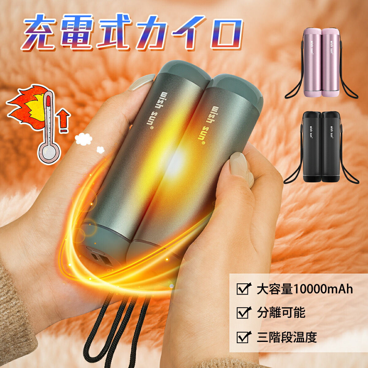 楽天市場】【2/25限定|P5倍+5％OFF】充電式カイロ カイロ モバイル