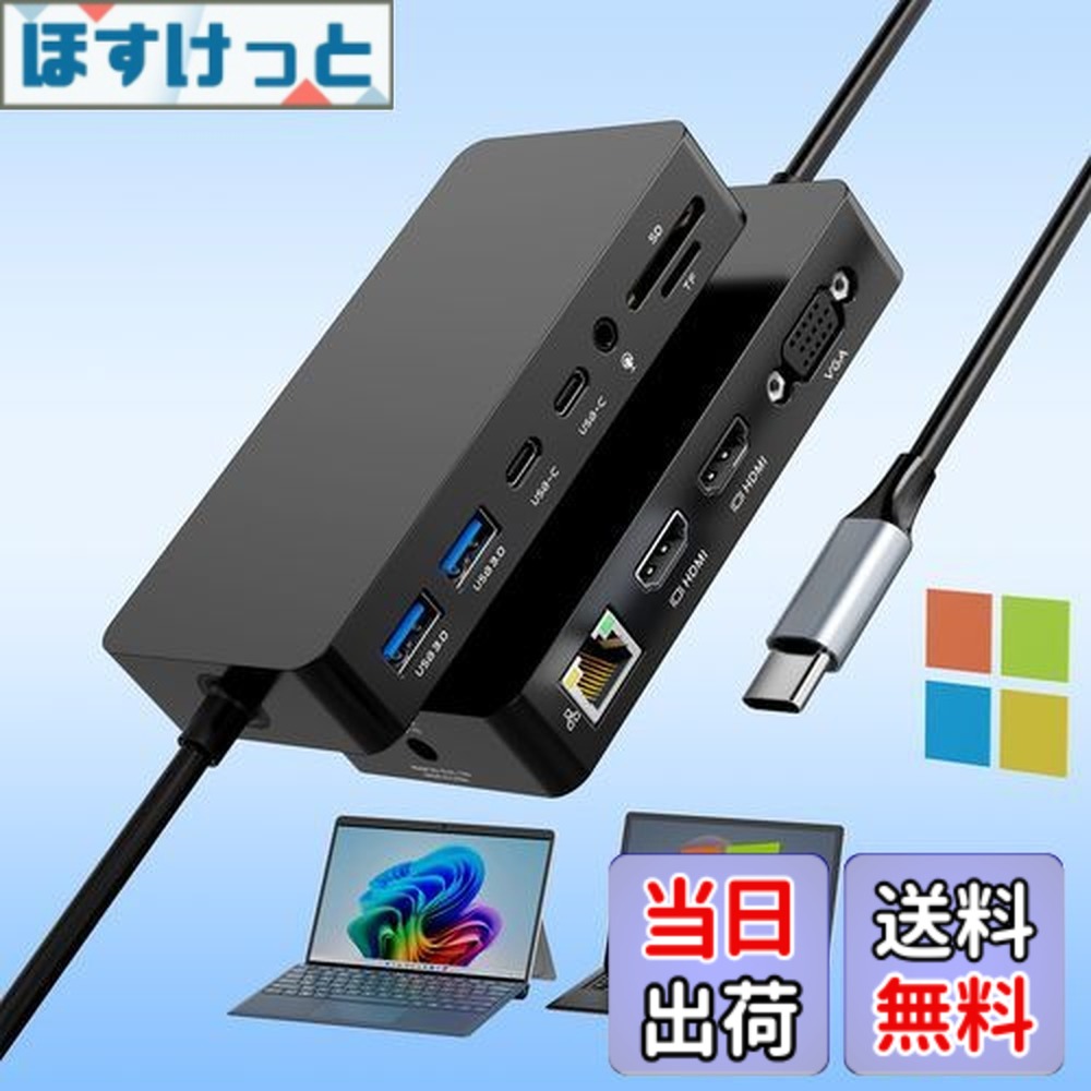 Surface Thunderbolt・ 4 ドック」の人気商品一覧 | 安い商品を通販