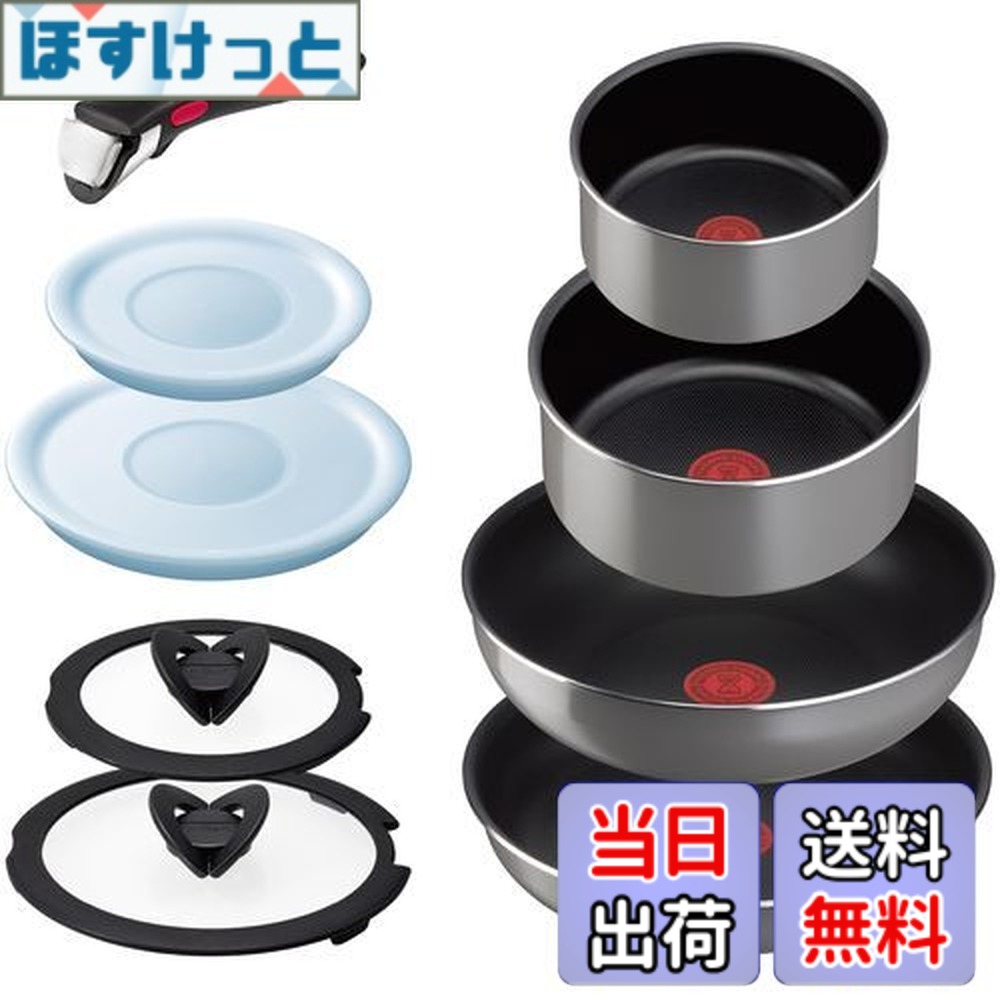 9点セット ガス フライパン ティファール」の人気商品一覧 | 安い商品