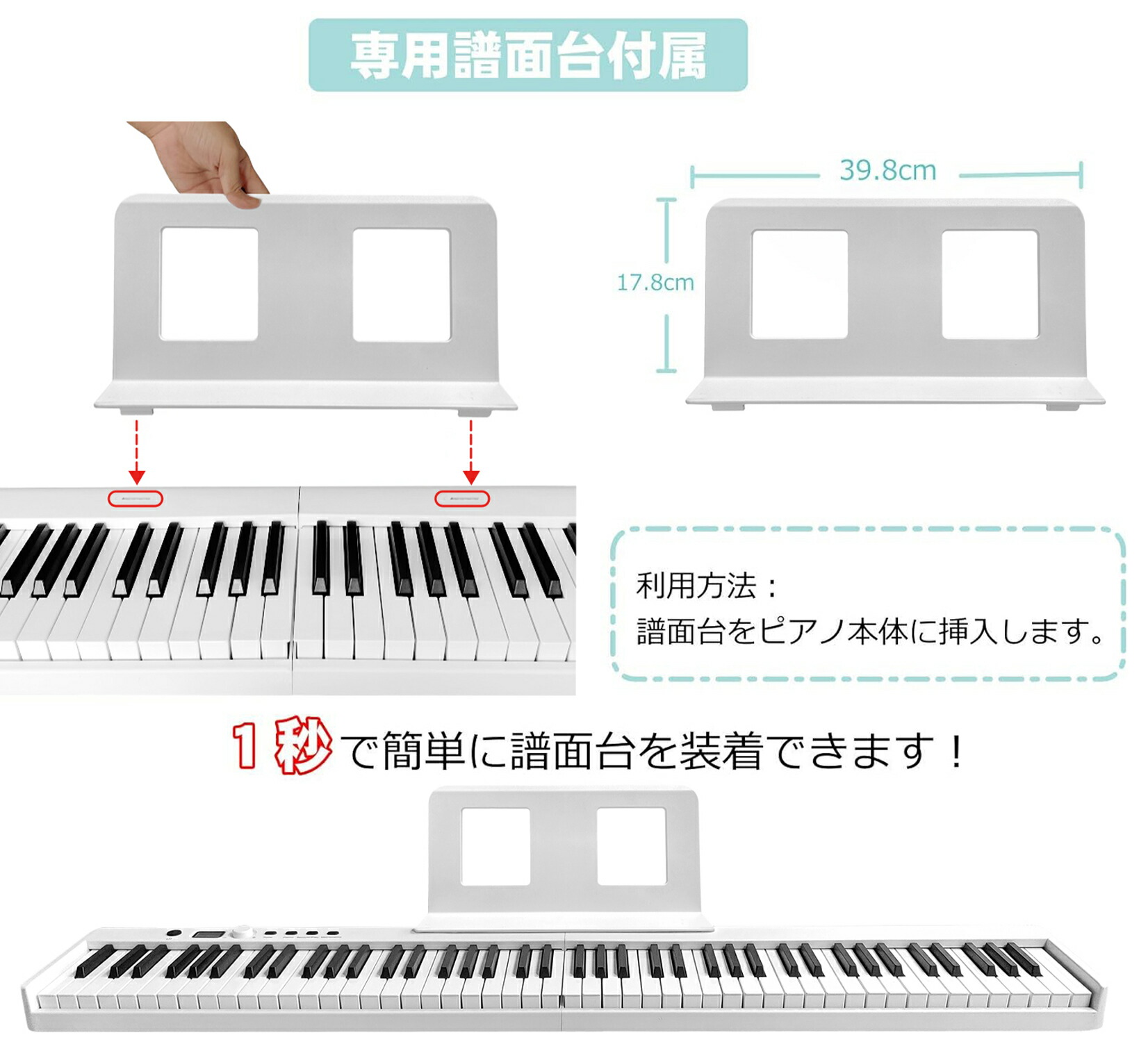 楽天市場】ニコマク NikoMaku 電子ピアノ 88鍵盤 折り畳み式 SWAN-X 4