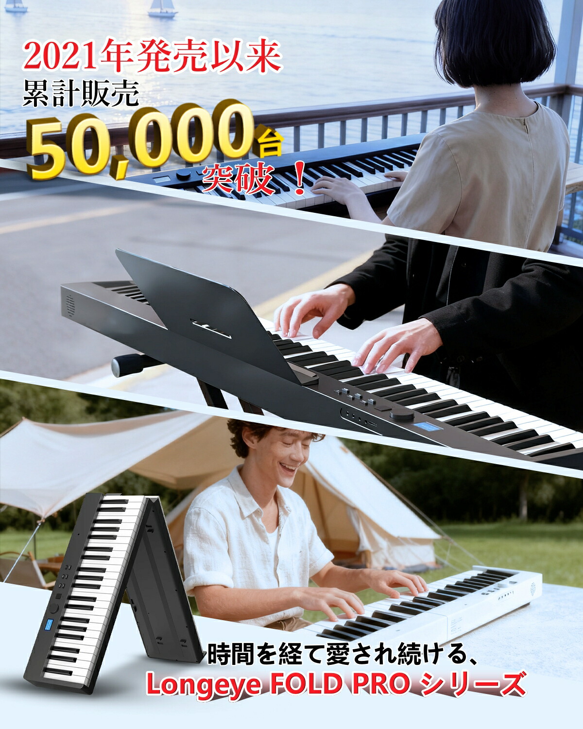 楽天市場】【折りたたみ FOLD PRO】 電子ピアノ 88鍵盤 Longeye