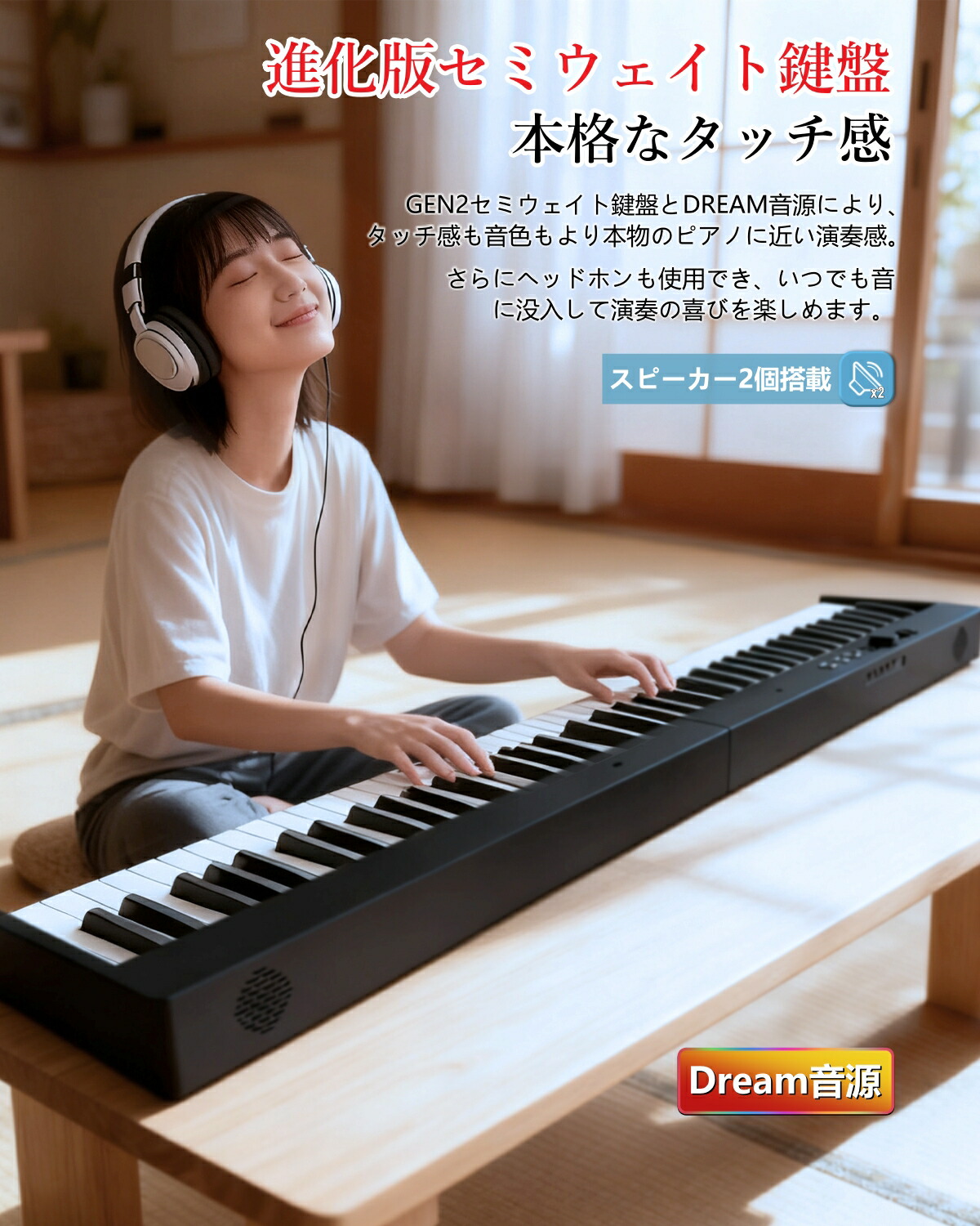 楽天市場】【折りたたみ FOLD PRO】 電子ピアノ 88鍵盤 Longeye