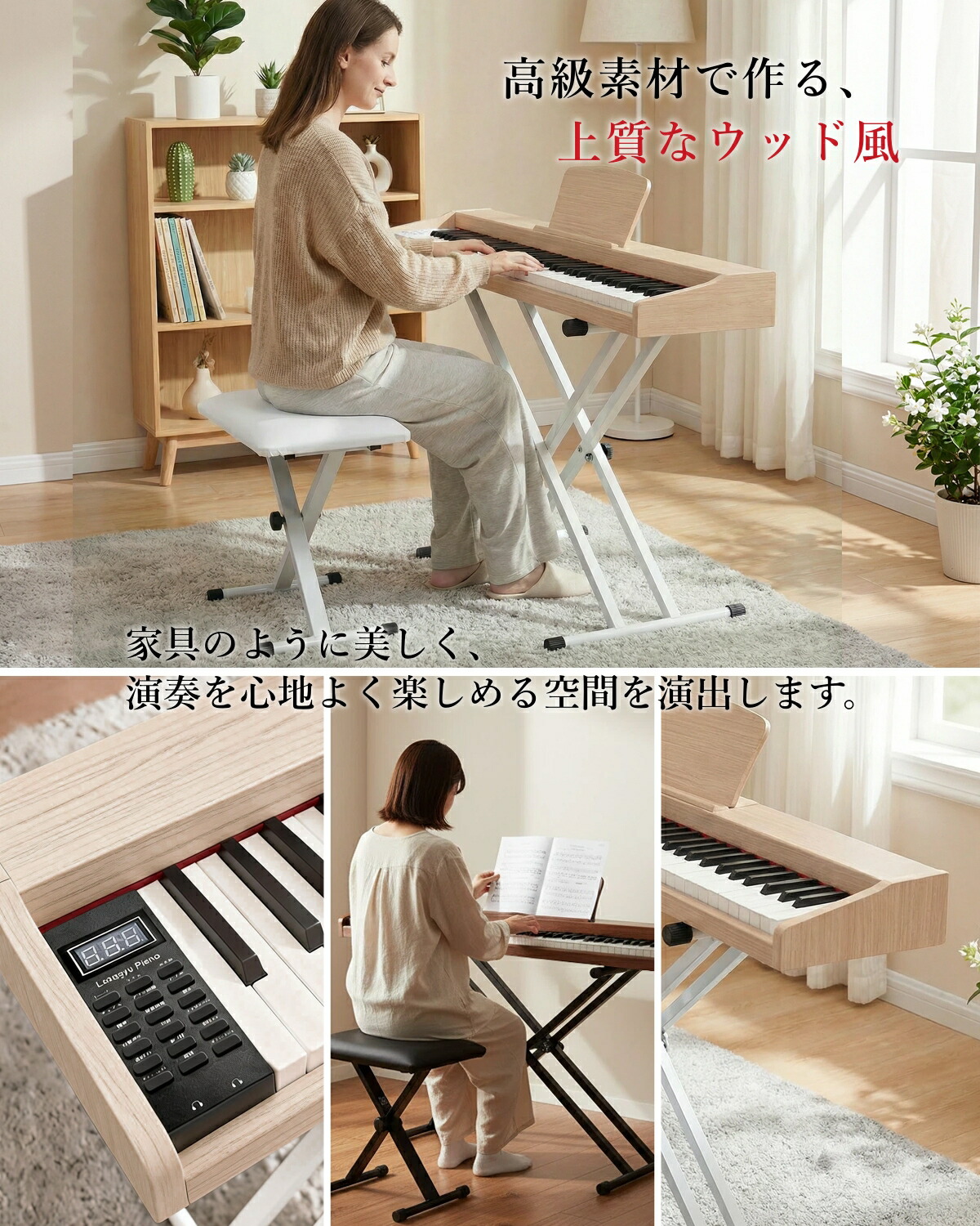 楽天市場】【高評価モデル 木目5色 】Longeye ロンアイ 電子ピアノ 88