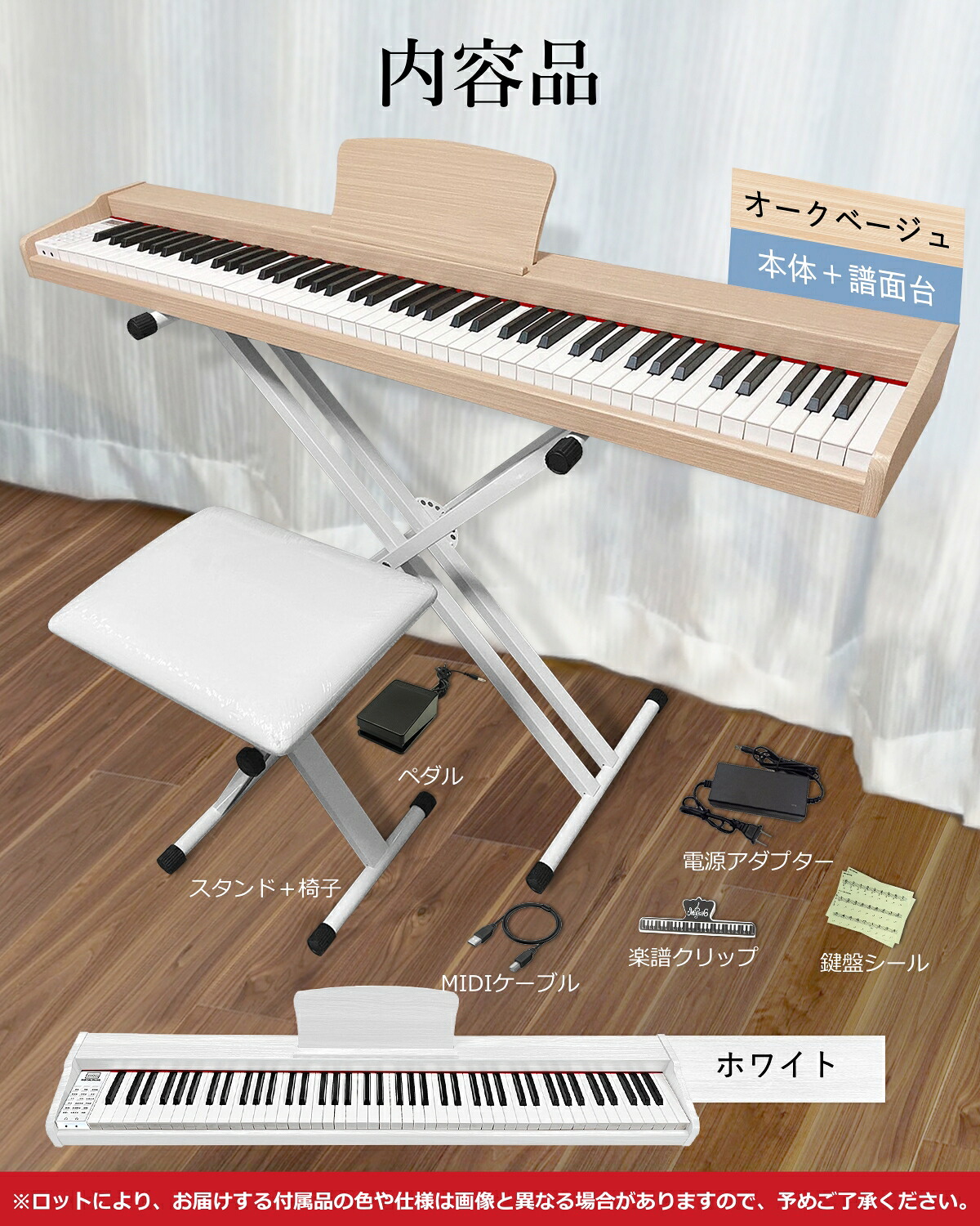 楽天市場】【高評価モデル 木目5色 】Longeye ロンアイ 電子ピアノ 88