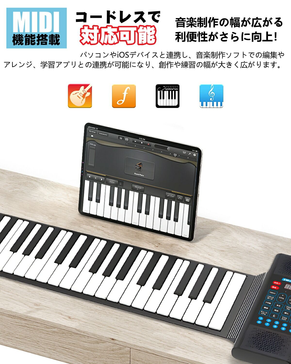 楽天市場】【新型】ニコマク NikoMaku ロールピアノ 88鍵盤 キーボード