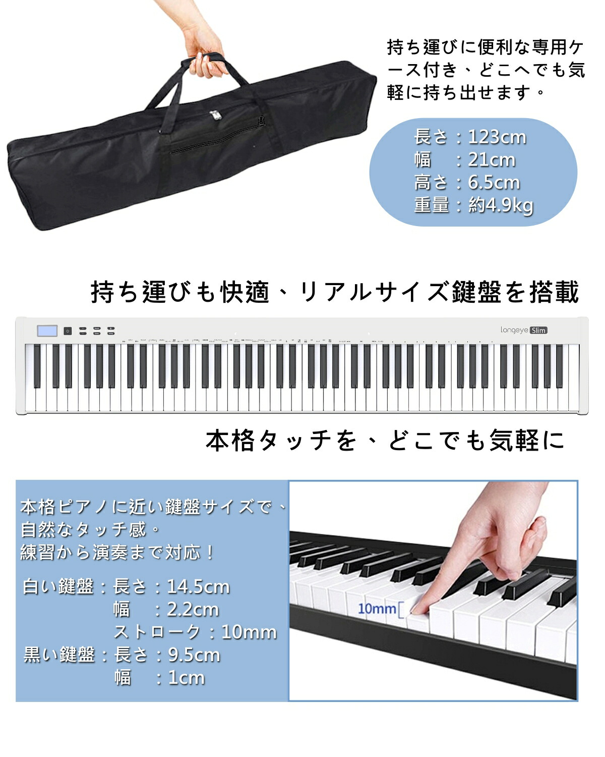楽天市場】【3点セット】Longeye ロンアイ 電子ピアノ 88鍵盤 Slim