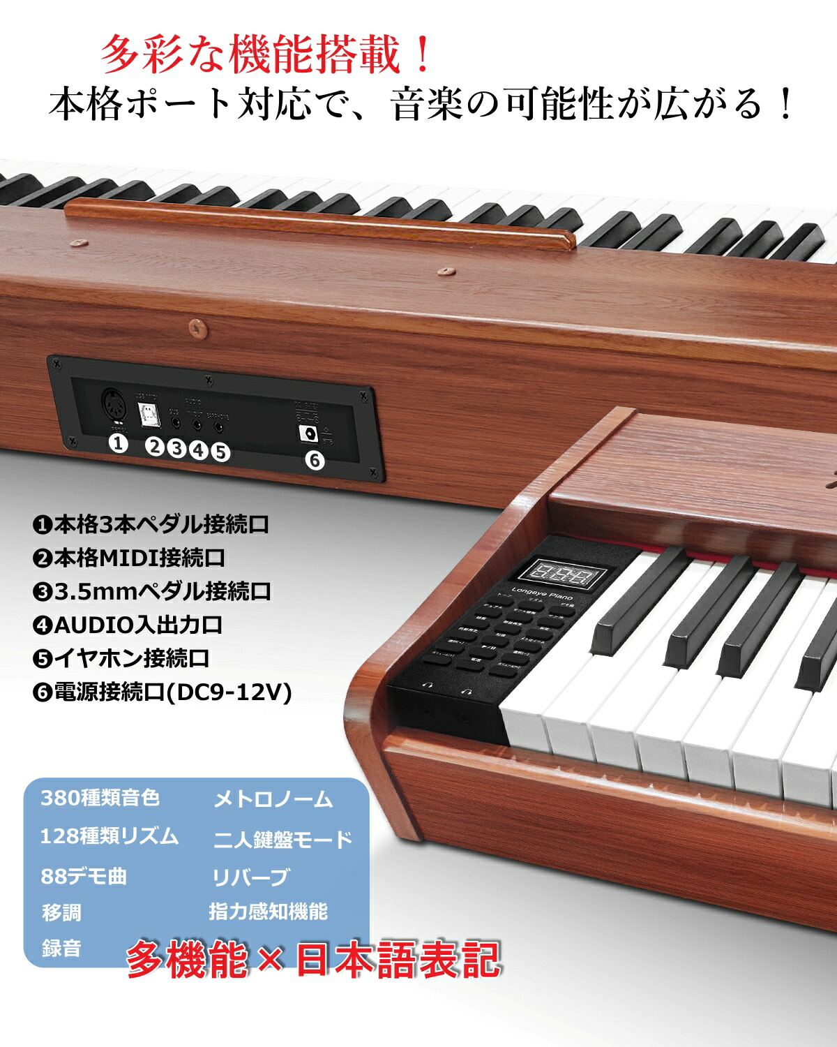 楽天市場】【ハンマーアクション鍵盤 木目調モデル】Longeye 電子