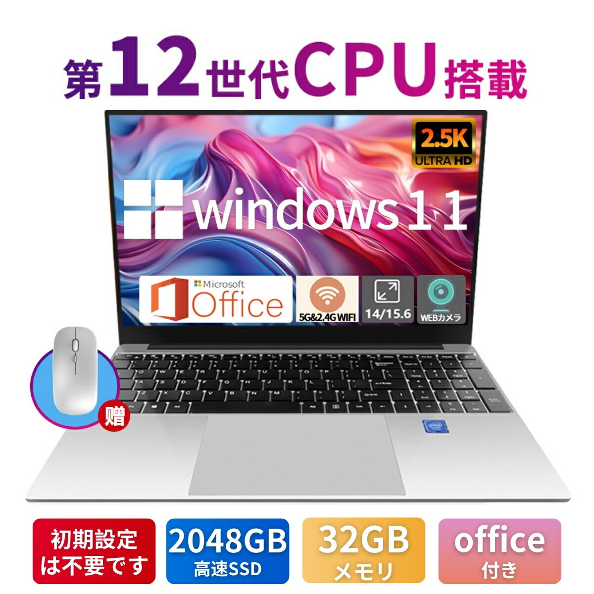 楽天市場】【3年保証】ノートパソコン 新品 安い windows11 office