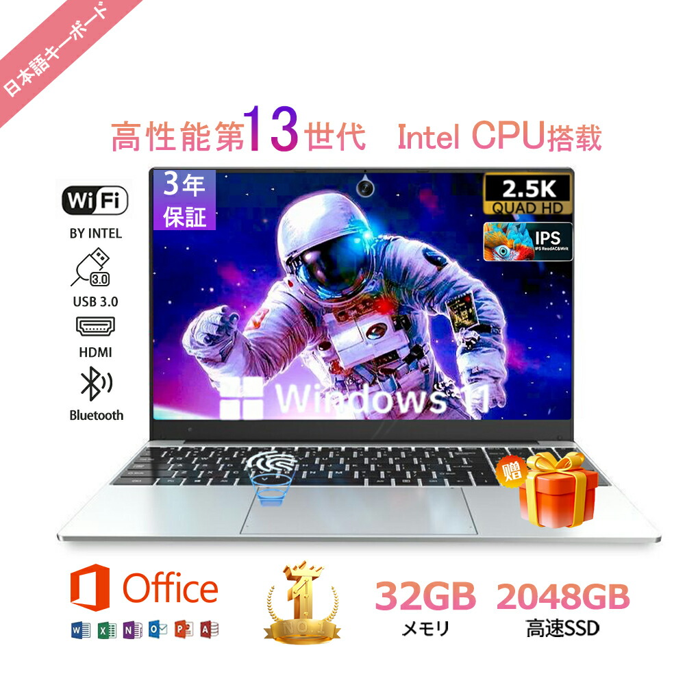 楽天市場】【三年保証☆Office付き☆】パソコン ノートパソコン 新品