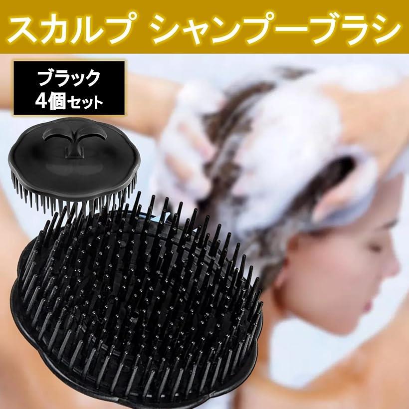 楽天市場】シャンプーブラシ 頭皮ブラシ 洗髪ブラシ 頭皮ケア 4個