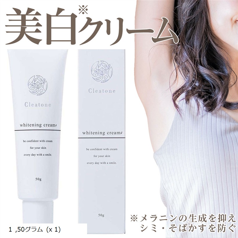 楽天市場】美白クリーム 肘 黒ずみ 脇 デリケートゾーン クリームx顔