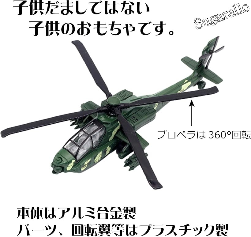 楽天市場】【楽天ランキング1位入賞】ヘリコプター 戦闘機 LEDライト