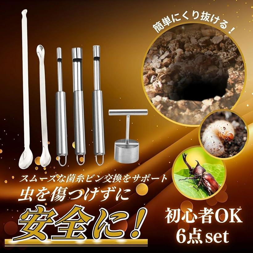 楽天市場】カブトムシ クワガタ 幼虫 菌糸ビン 幼虫入れ替え スプーン