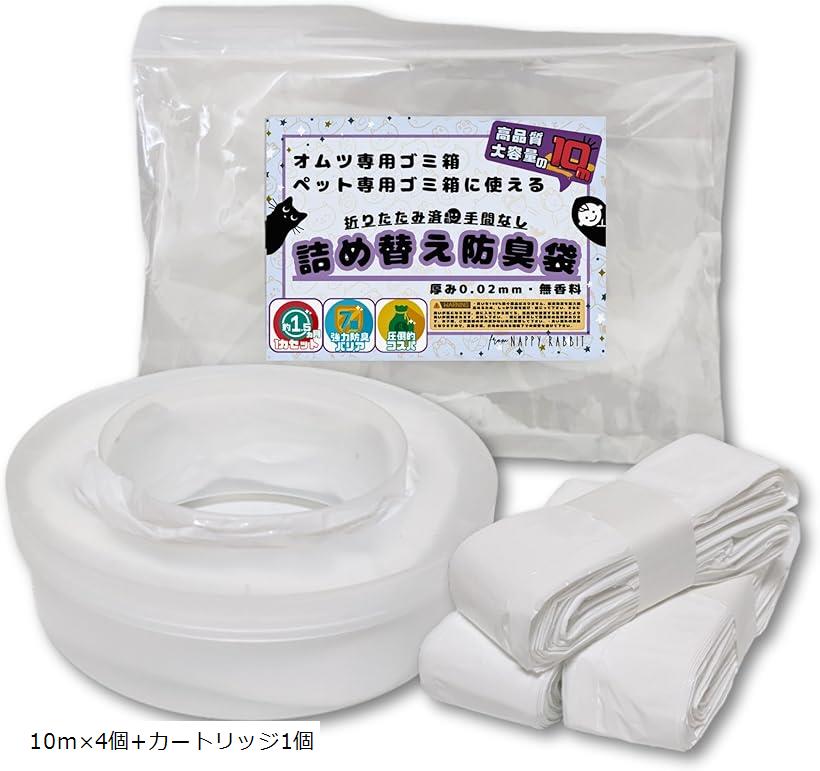 楽天市場】互換品 互換 オムツゴミ箱 詰め替え防臭袋 カートリッジ 7層