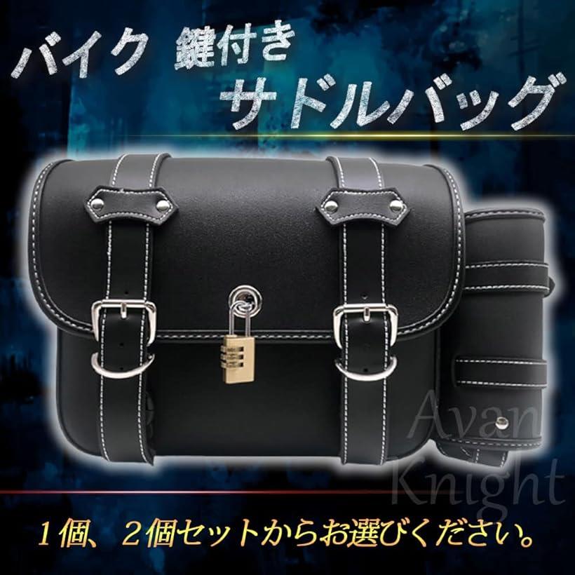 楽天市場】バイク サイド バッグ PUレザー ツール 南京錠鍵付き ケース
