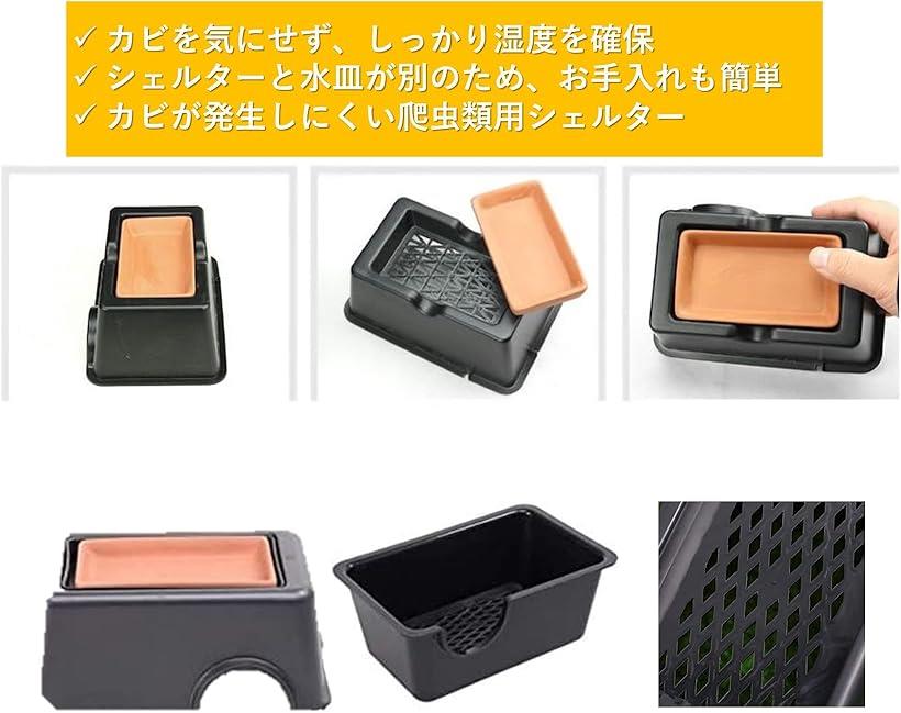 楽天市場】シェルター 爬虫類 2個セット 洞窟 ハイドロボックス 保湿