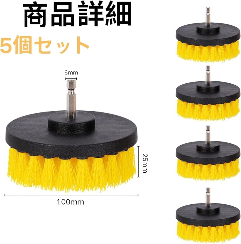 楽天市場】ドリルブラシ 回転ブラシ 六角軸 タイル 車の掃除に活躍