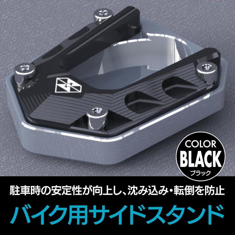 楽天市場】互換品バイク用 サイドスタンド プレート ZX-25R/NINJA250