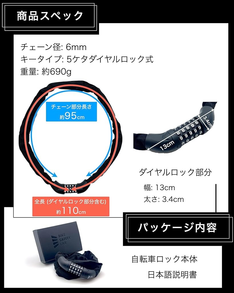 楽天市場】チェーンロック 5ケタ ダイヤル式 チェーン長95cm 全長110cm