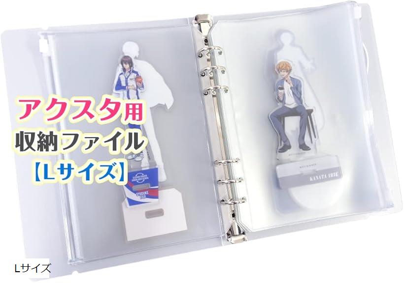楽天市場】アクリルスタンド 収納 ホルダー アクスタ 専用 ファイル 20