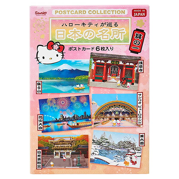 楽天市場】【20％OFF】 和風カード ポストカード6枚入 ハローキティが