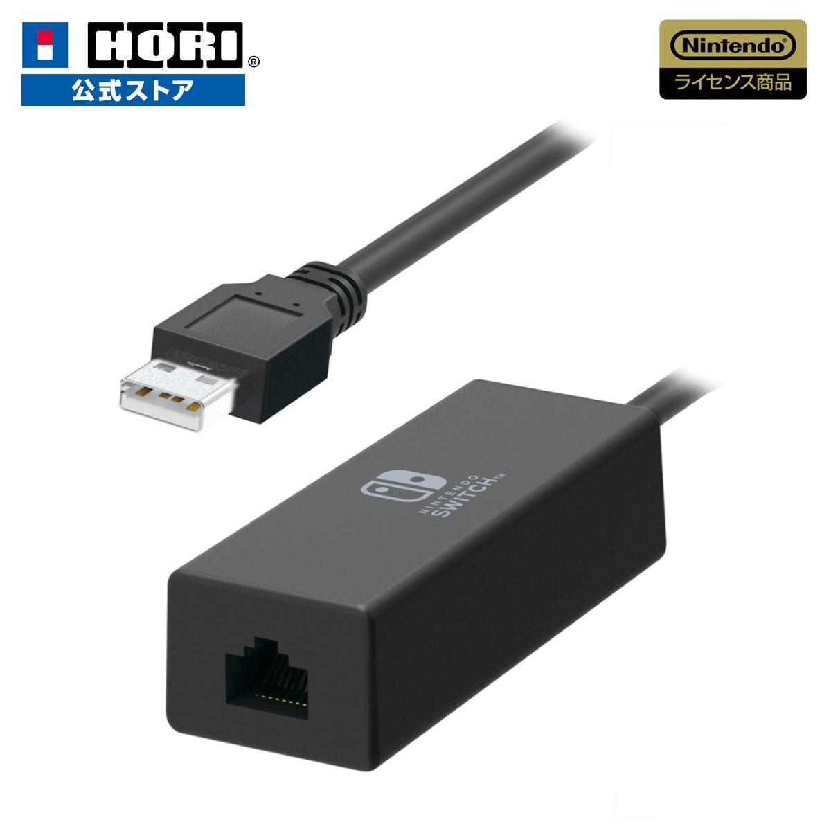 楽天市場】【ホリ公式】【任天堂ライセンス商品】LANアダプター for