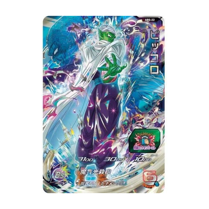 楽天市場】バンダイ(BANDAI) スーパードラゴンボールヒーローズ 12th