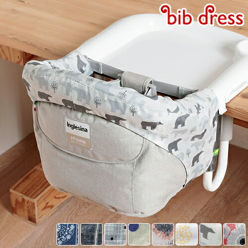 楽天市場】チェアカバー イングリッシーナ Inglesina fast ファスト