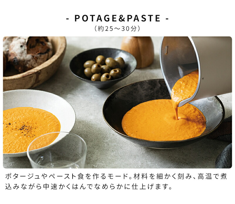 楽天市場】◇楽天1位◇スープメーカー【豪華選べる特典】自動調理