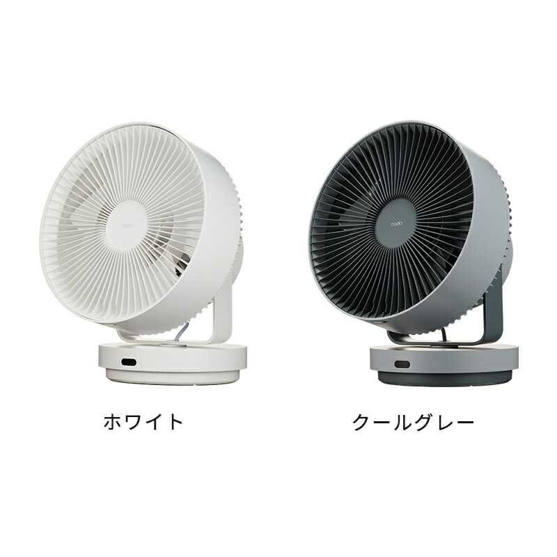 楽天市場】【特典付】サーキュレーター カドー cado 除菌