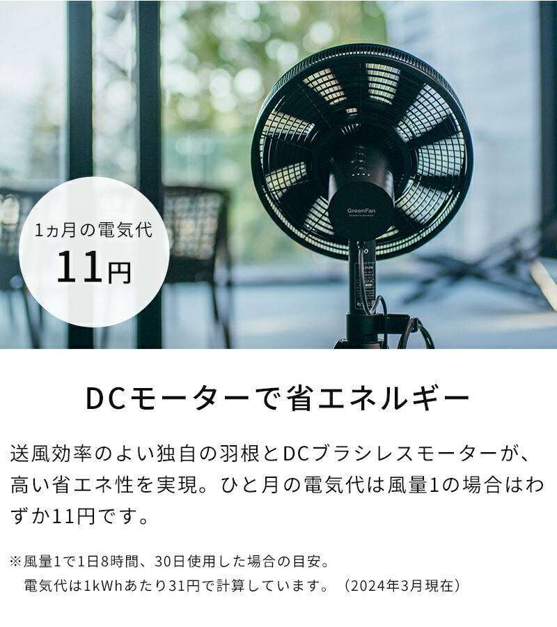 楽天市場】バルミューダ BALMUDA グリーンファン スタジオ 扇風機