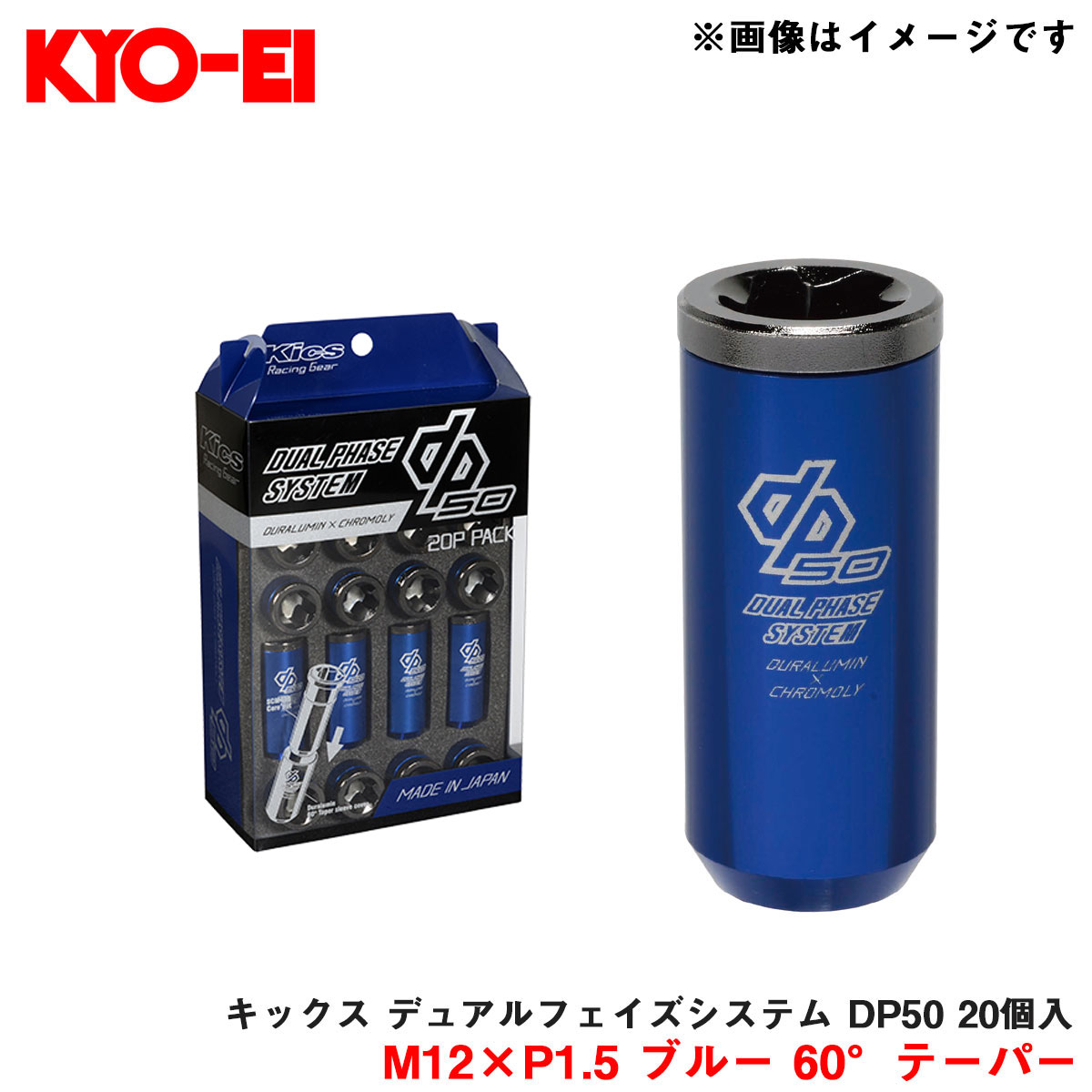 楽天市場】KYO-EI/協永産業 キックス デュアルフェイズシステム DP50