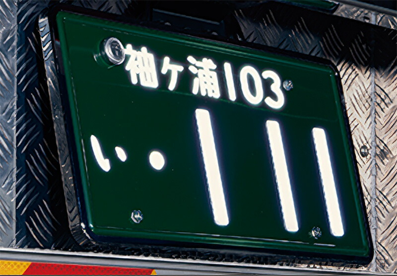 楽天市場】字光式ナンバープレート 24V 大型車用 クロームメッキ LED