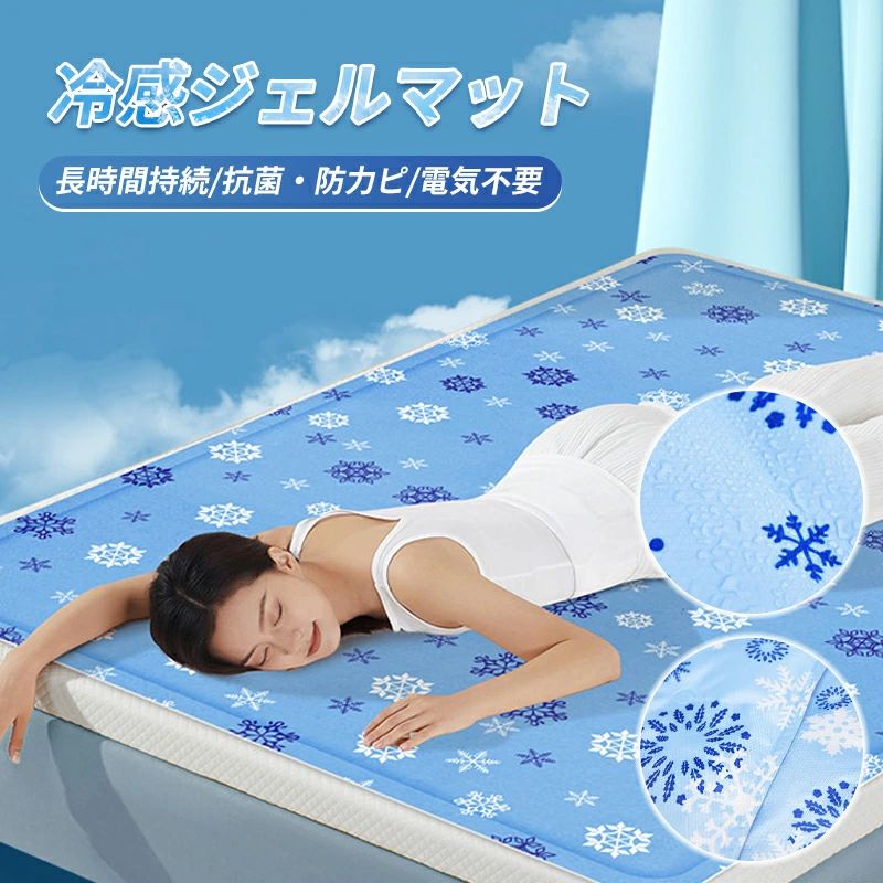 ジェルパッド ベッドパッド 冷却マット」の人気商品一覧 | 安い商品を