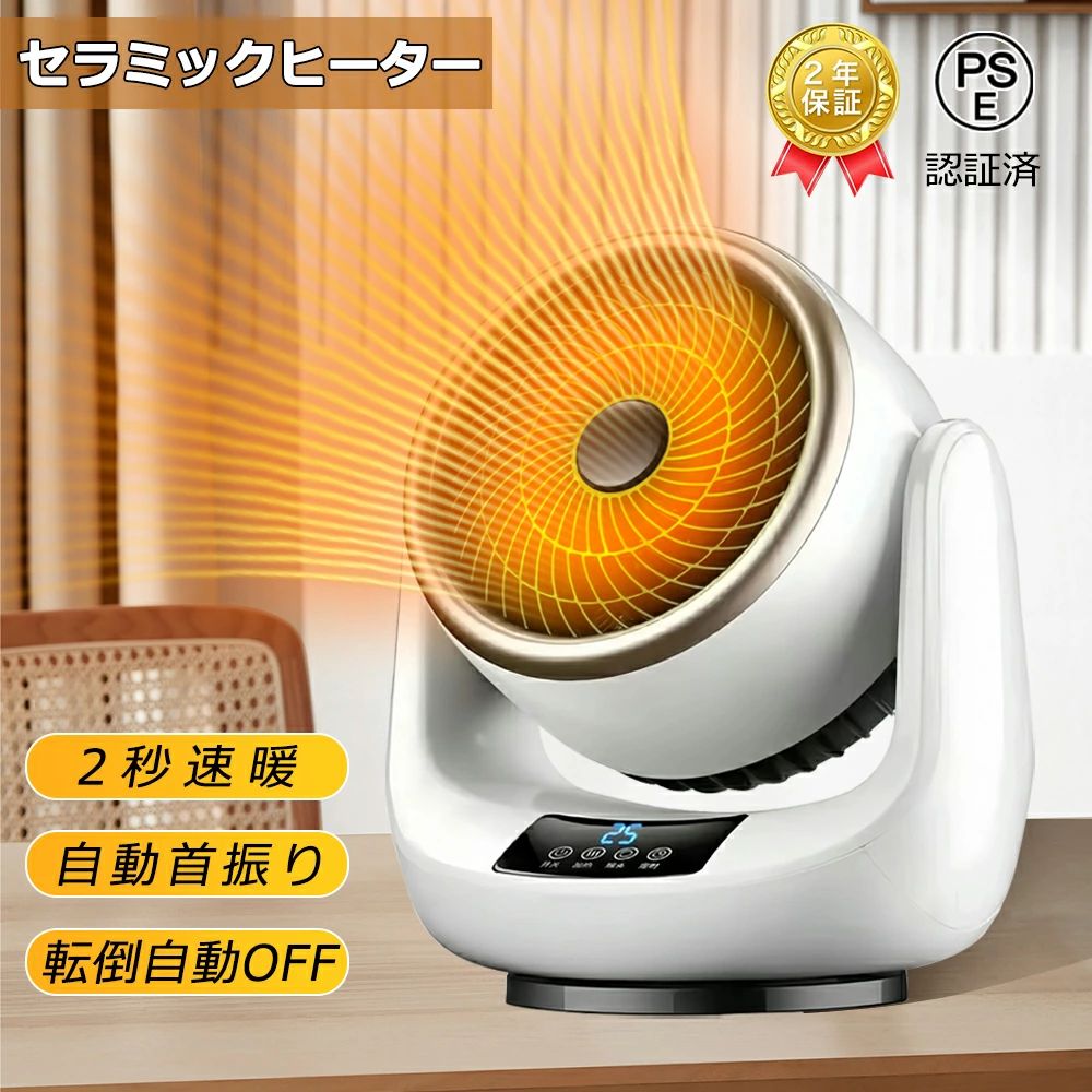 ファンヒーター 家庭用ファンヒーター」の人気商品一覧 | 安い商品を