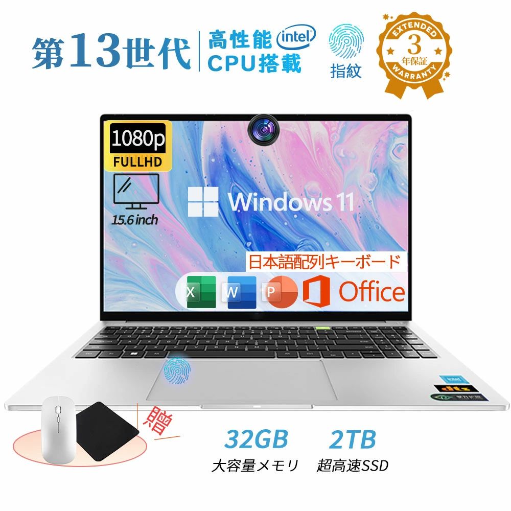 楽天市場】office付き 新品 初期設定済み windows11 指紋認証 15.6