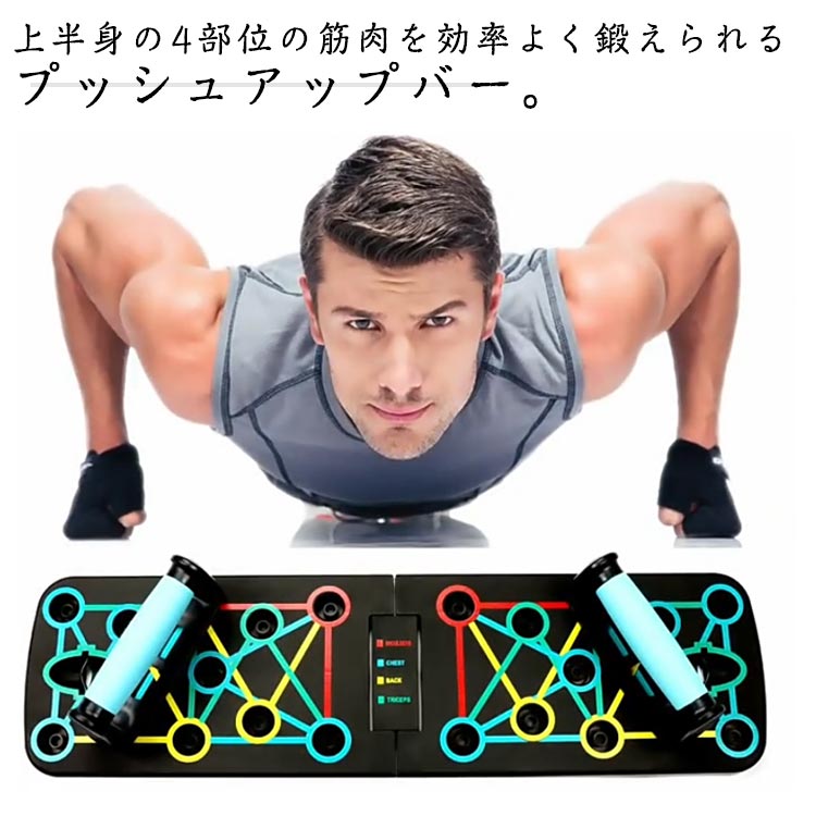 楽天市場】プッシュアップバー 腕立て伏せ 腕立 筋トレ 大胸筋・上腕三