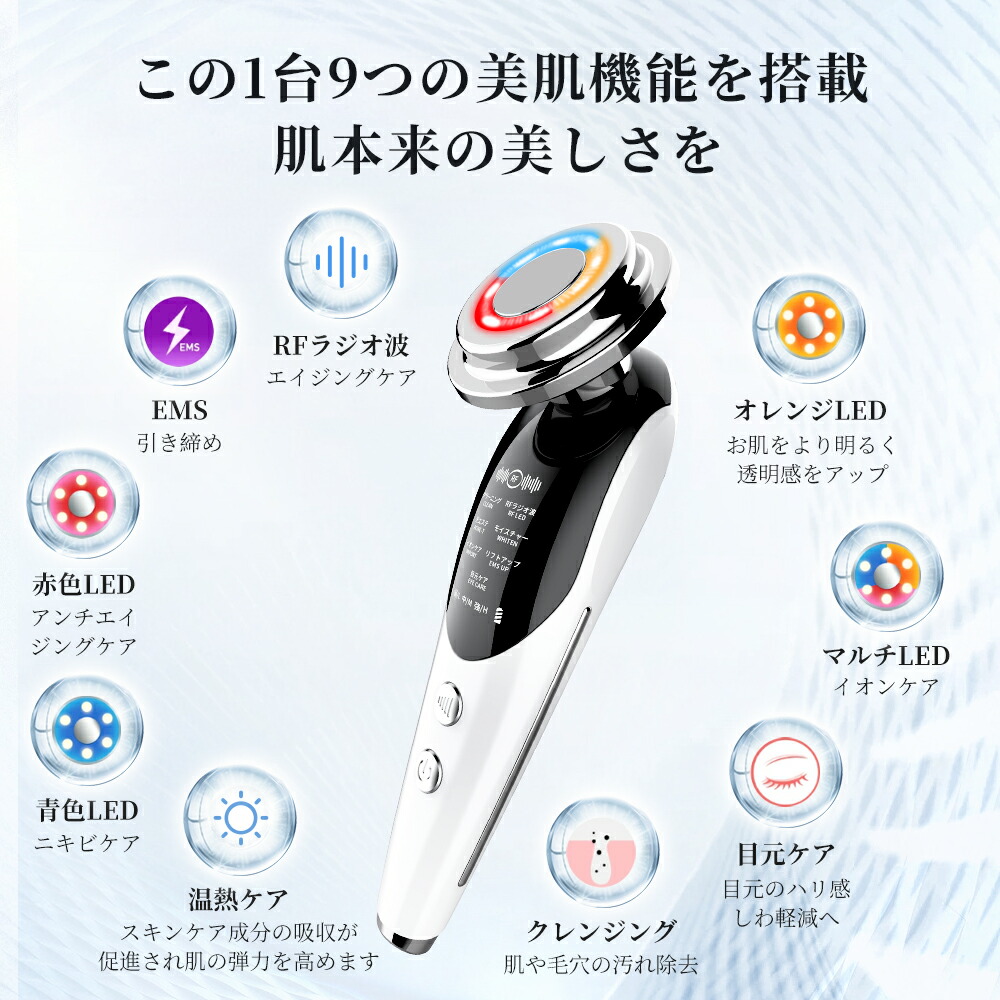 楽天市場】【☆先着限定クーポン⇒3380円☆】 美顔器 リフトアップ EMS