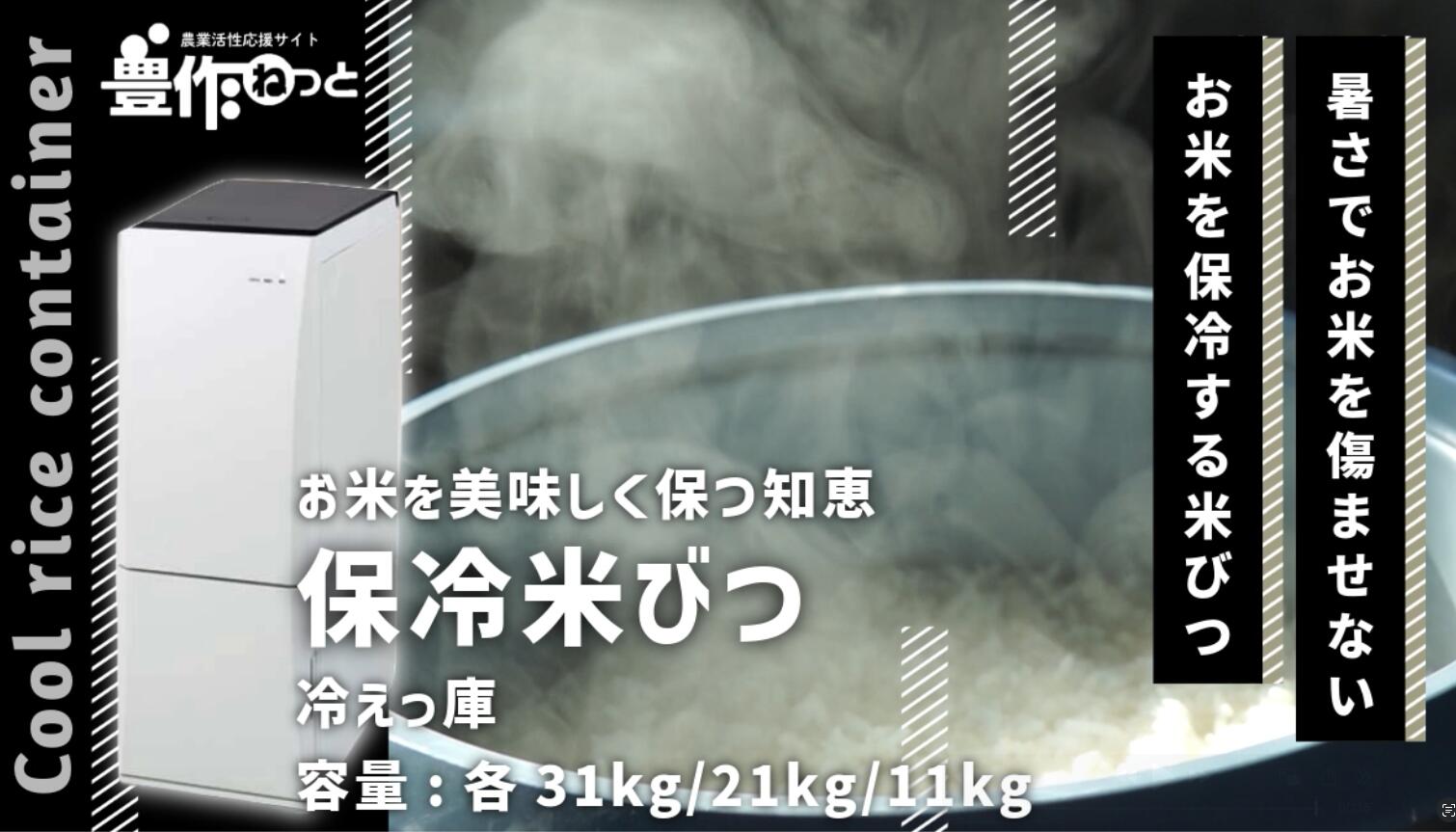 楽天市場】エムケー精工 保冷米びつ 冷えっ庫 RCR-631W 秋商品 : 豊作