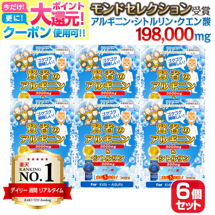 楽天市場】【2/23迄】 アルギニン シトルリン サプリ クエン酸