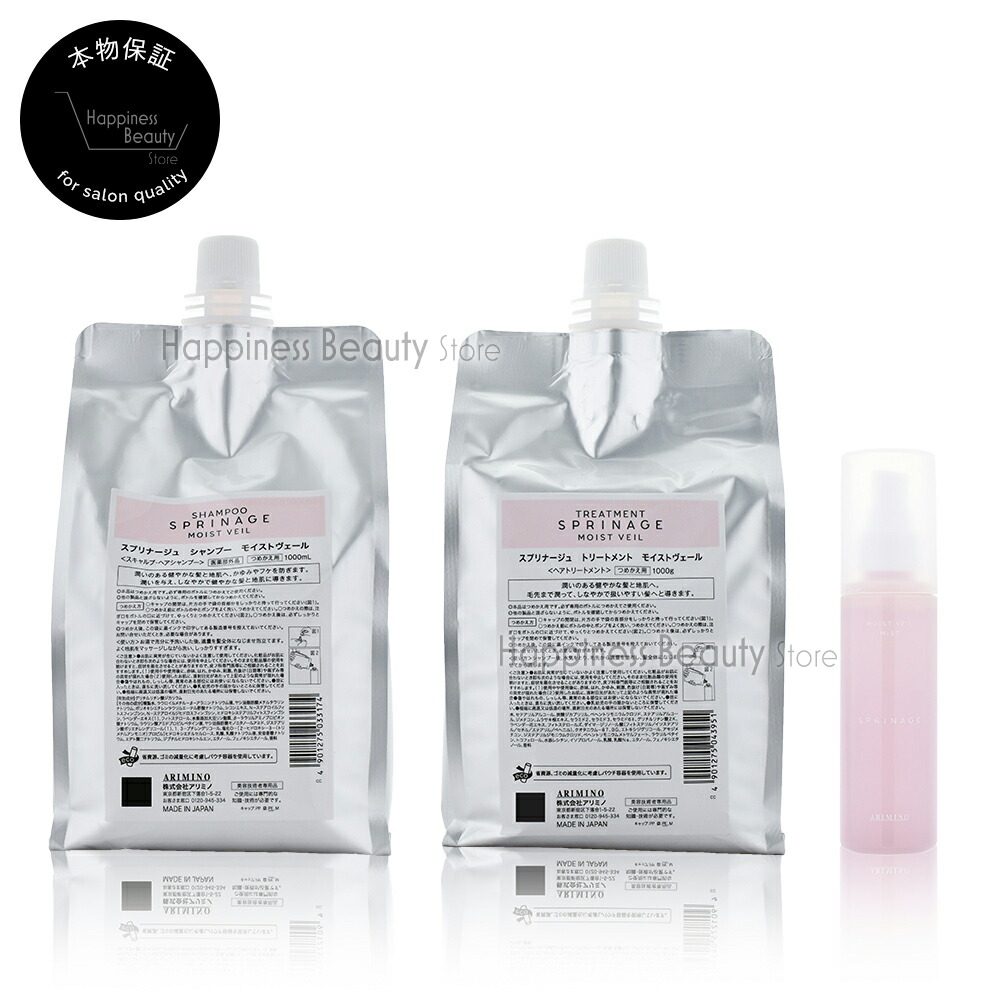 楽天市場】【送料無料(全国)】 アリミノ 新スプリナージュ シャンプー