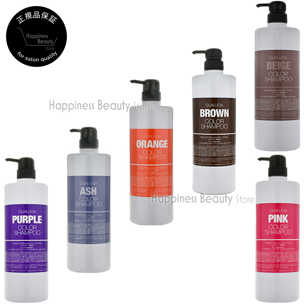 楽天市場】クオルシア カラーシャンプー パープル/ピンク/アッシュ