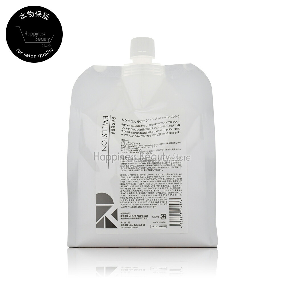 リケラエマルジョン 1000g」の人気商品一覧 | 安い商品を通販サイト