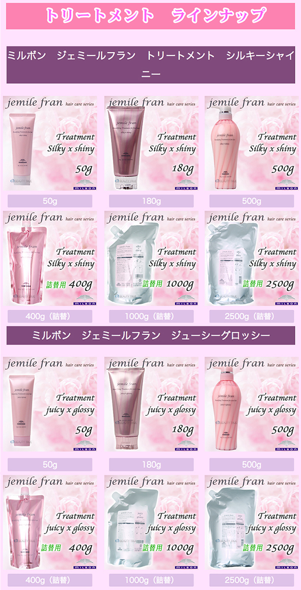 楽天市場】ミルボン ジェミールフラン シャンプーH 2500ml