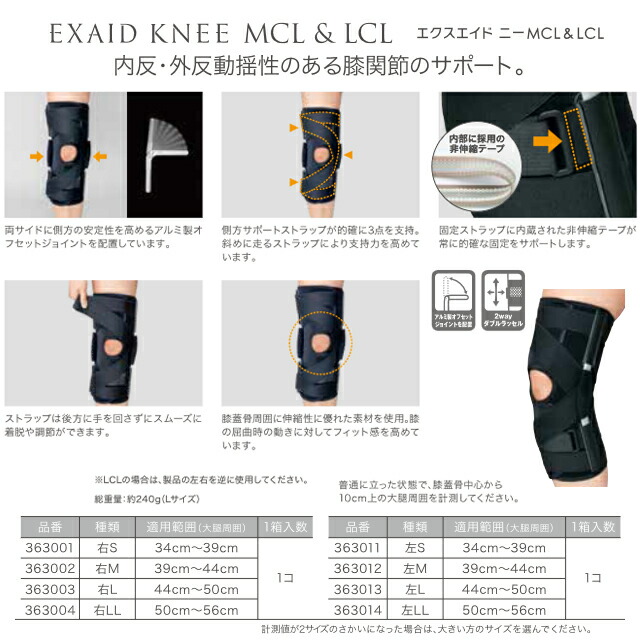 楽天市場】エクスエイドニーライトスポーツ2/ニーライトスポーツ3/ニー